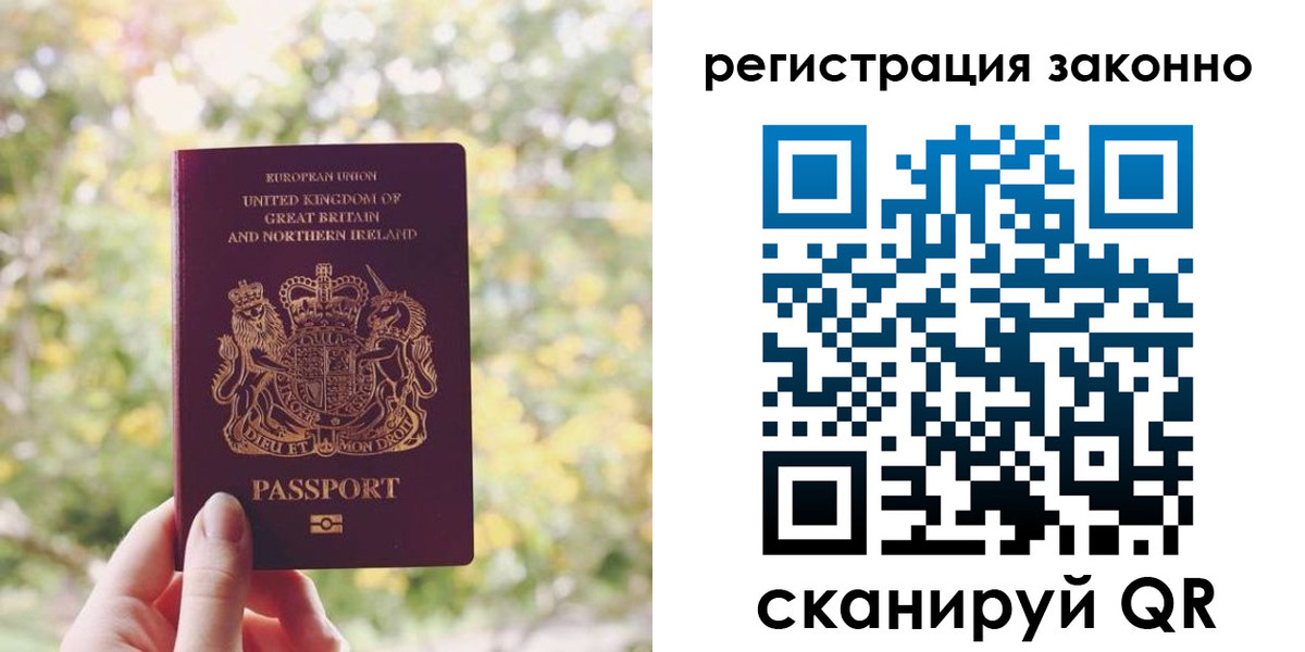 прописка гарантия в Копейске